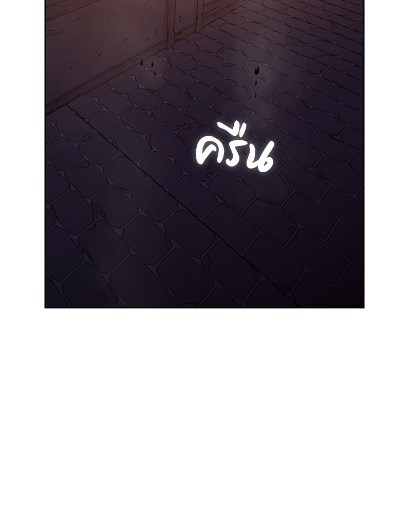 เกิดอีกทีเป็นว่าที่ประมุขลัทธิมาร - หน้า 141