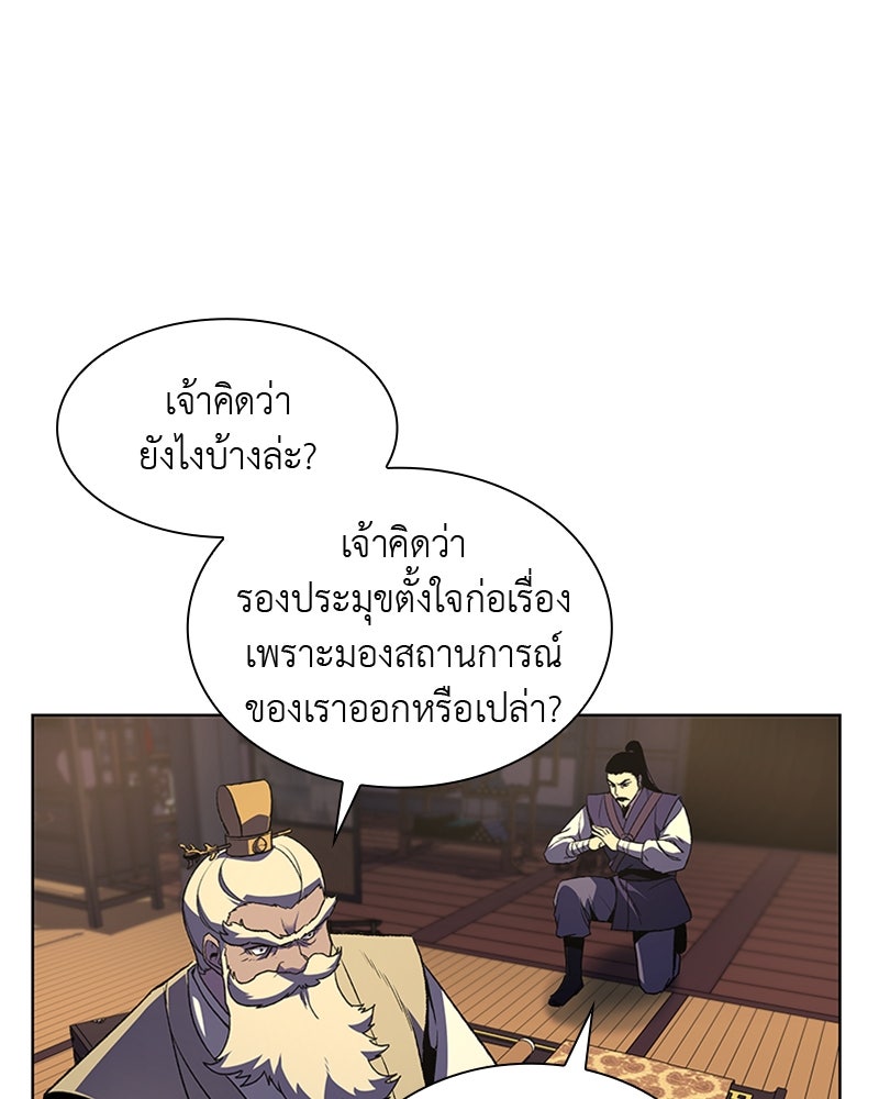 เกิดอีกทีเป็นว่าที่ประมุขลัทธิมาร - หน้า 17