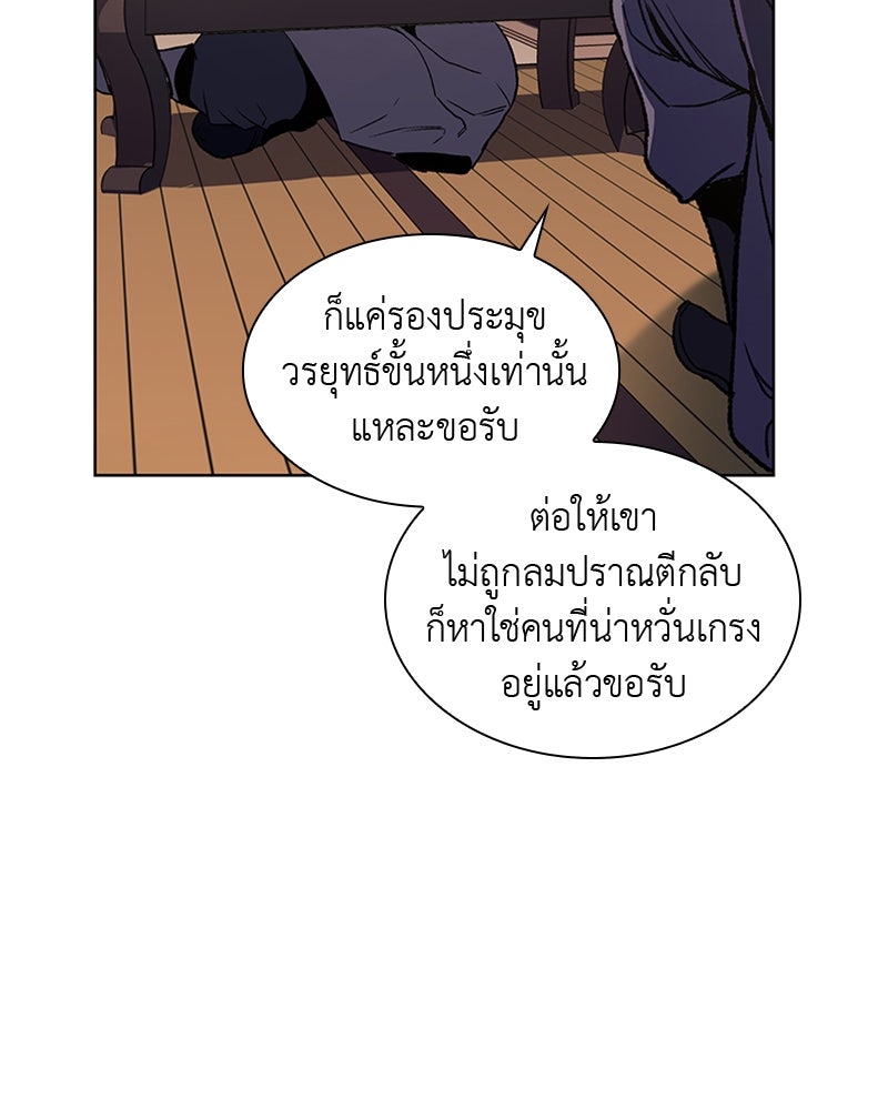 เกิดอีกทีเป็นว่าที่ประมุขลัทธิมาร - หน้า 21