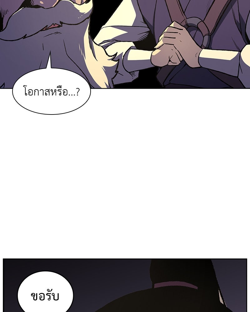 เกิดอีกทีเป็นว่าที่ประมุขลัทธิมาร - หน้า 24