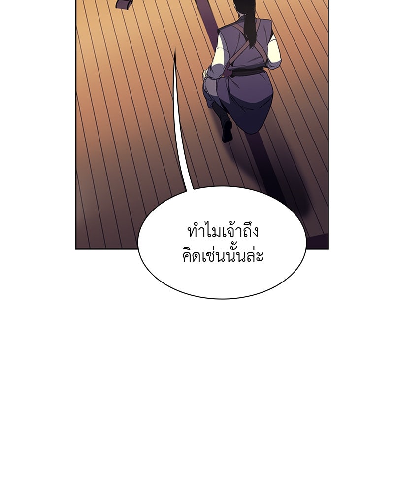 เกิดอีกทีเป็นว่าที่ประมุขลัทธิมาร - หน้า 29