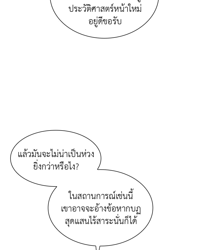 เกิดอีกทีเป็นว่าที่ประมุขลัทธิมาร - หน้า 31