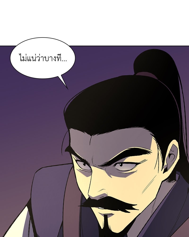 เกิดอีกทีเป็นว่าที่ประมุขลัทธิมาร - หน้า 36