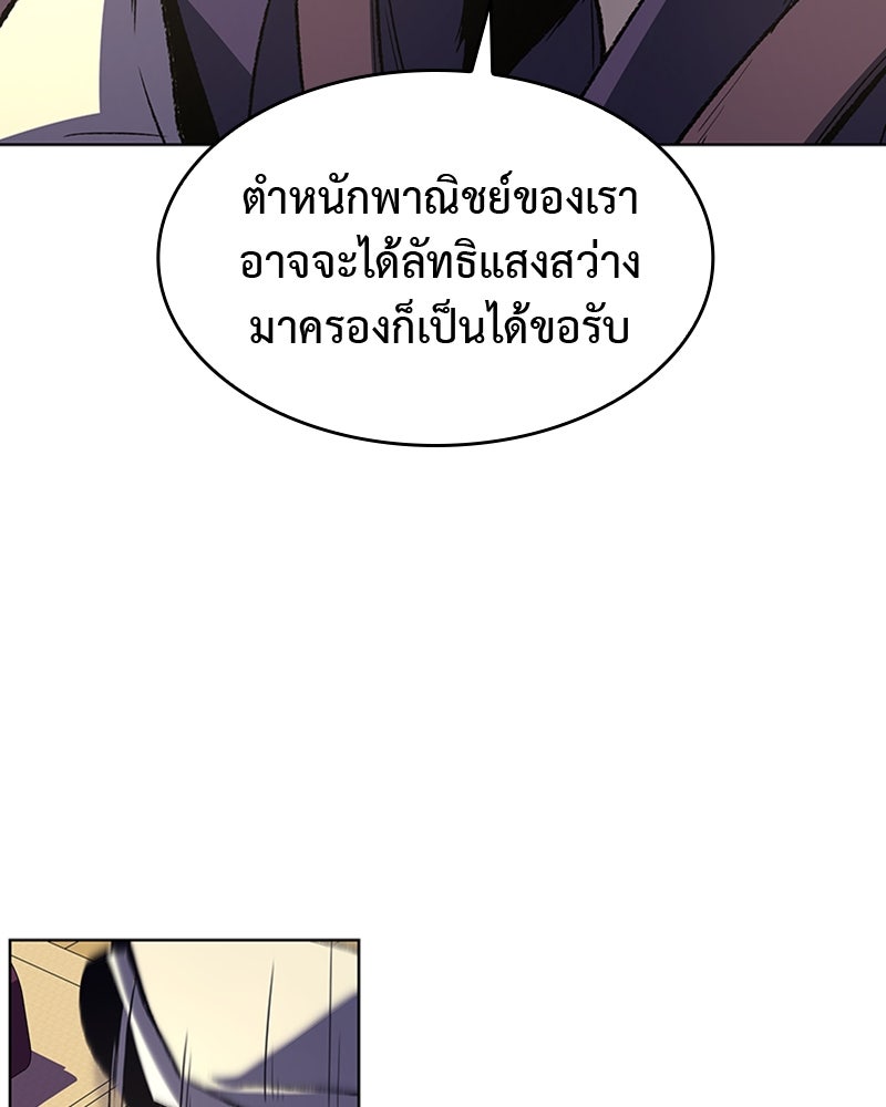 เกิดอีกทีเป็นว่าที่ประมุขลัทธิมาร - หน้า 37