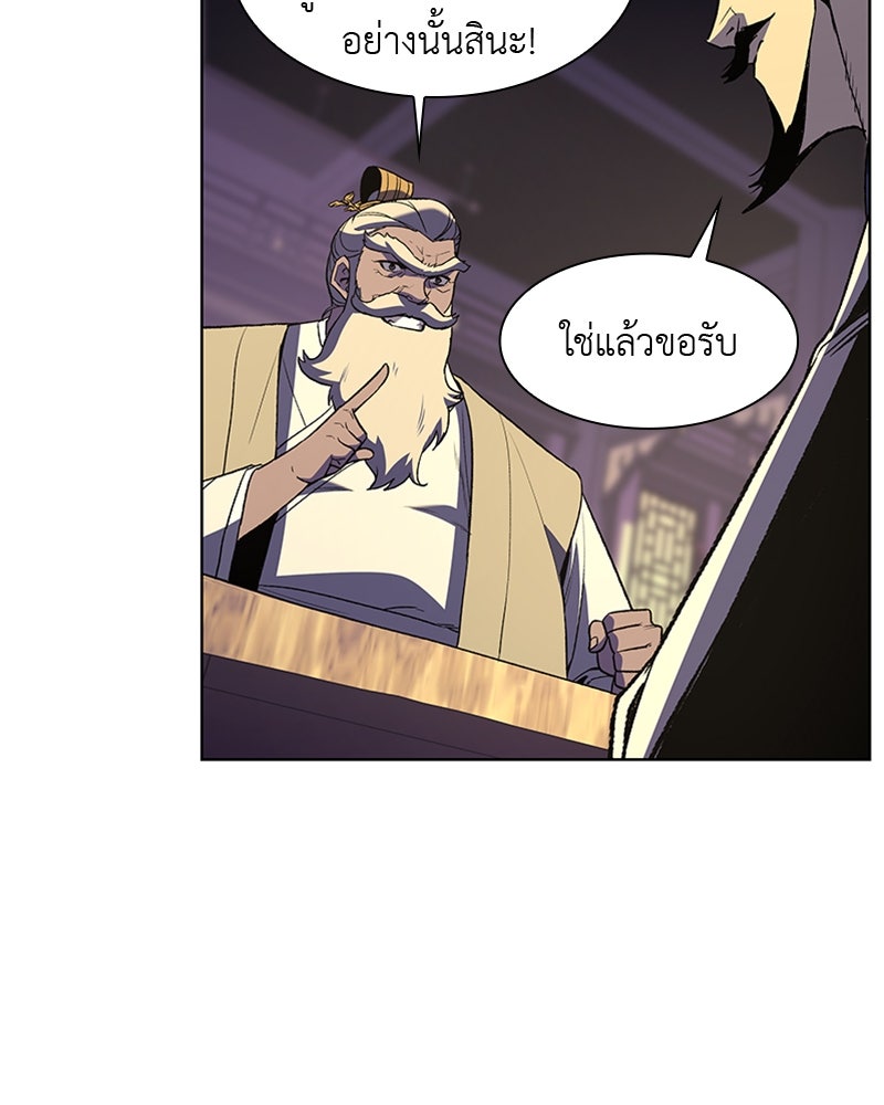 เกิดอีกทีเป็นว่าที่ประมุขลัทธิมาร - หน้า 39