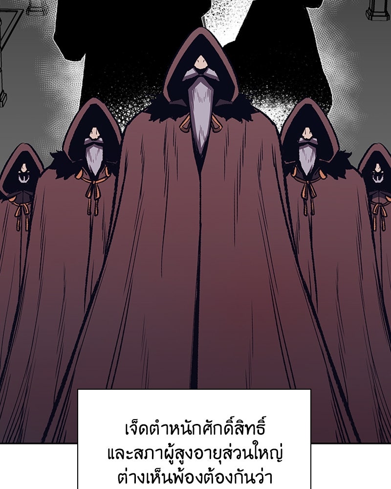 เกิดอีกทีเป็นว่าที่ประมุขลัทธิมาร - หน้า 4