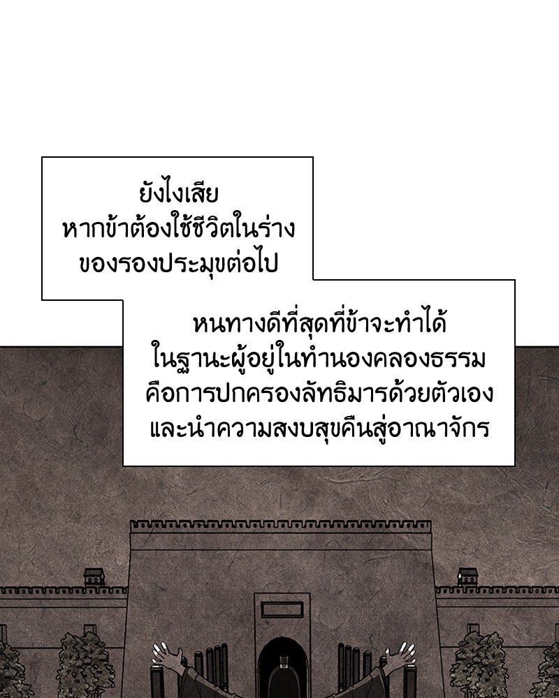 เกิดอีกทีเป็นว่าที่ประมุขลัทธิมาร - หน้า 52