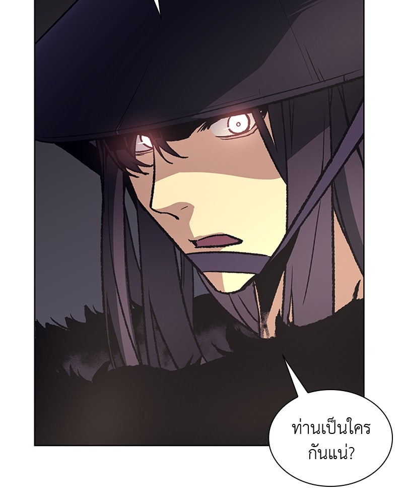 เกิดอีกทีเป็นว่าที่ประมุขลัทธิมาร - หน้า 115