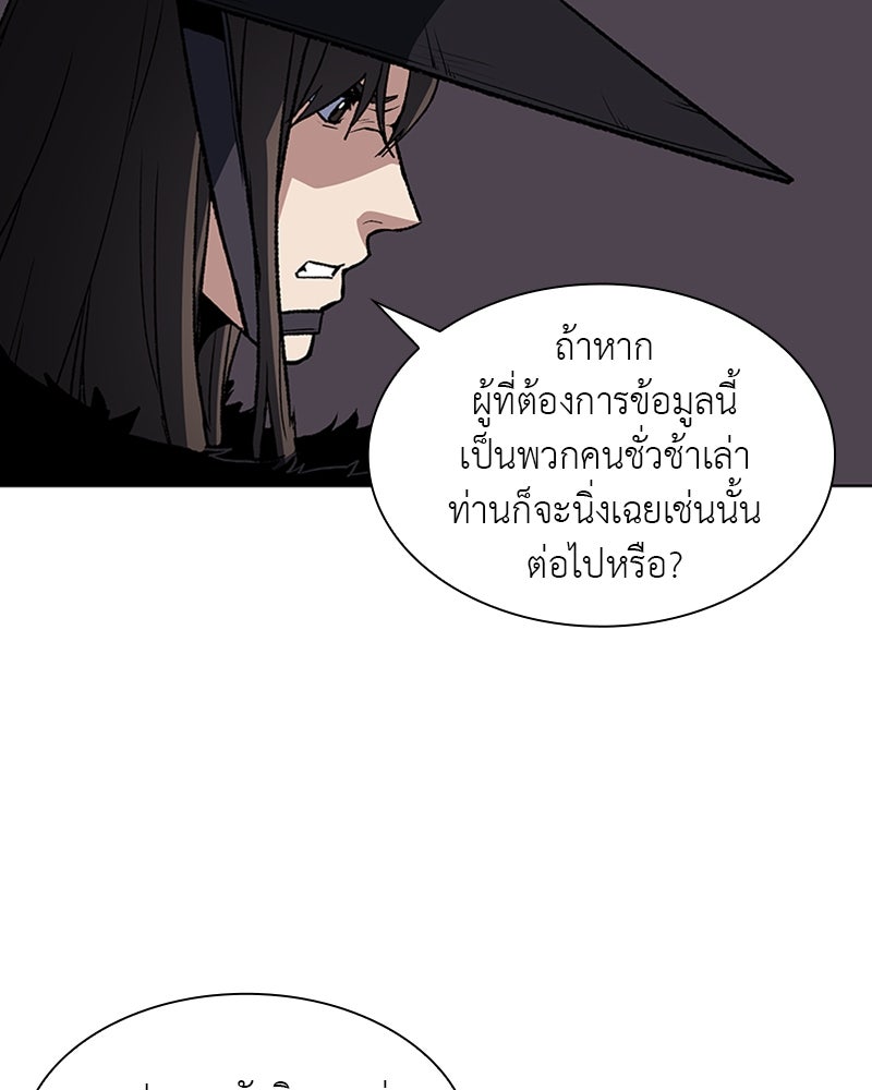 เกิดอีกทีเป็นว่าที่ประมุขลัทธิมาร - หน้า 121