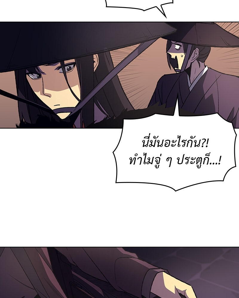 เกิดอีกทีเป็นว่าที่ประมุขลัทธิมาร - หน้า 129