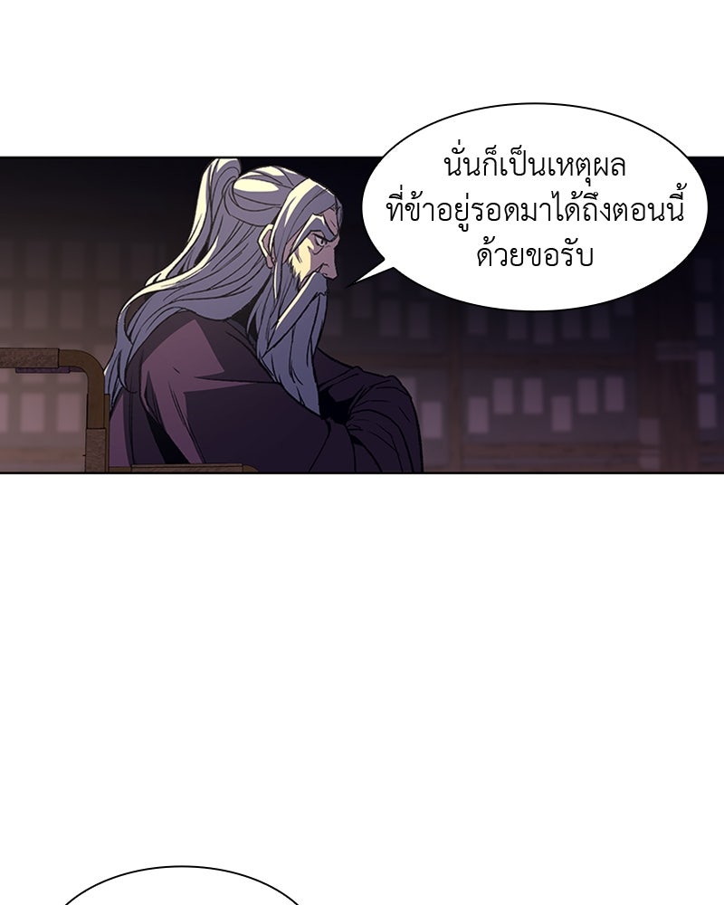 เกิดอีกทีเป็นว่าที่ประมุขลัทธิมาร - หน้า 136