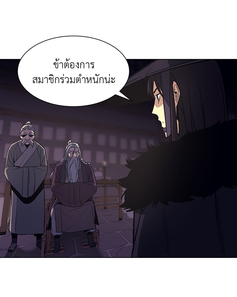 เกิดอีกทีเป็นว่าที่ประมุขลัทธิมาร - หน้า 141