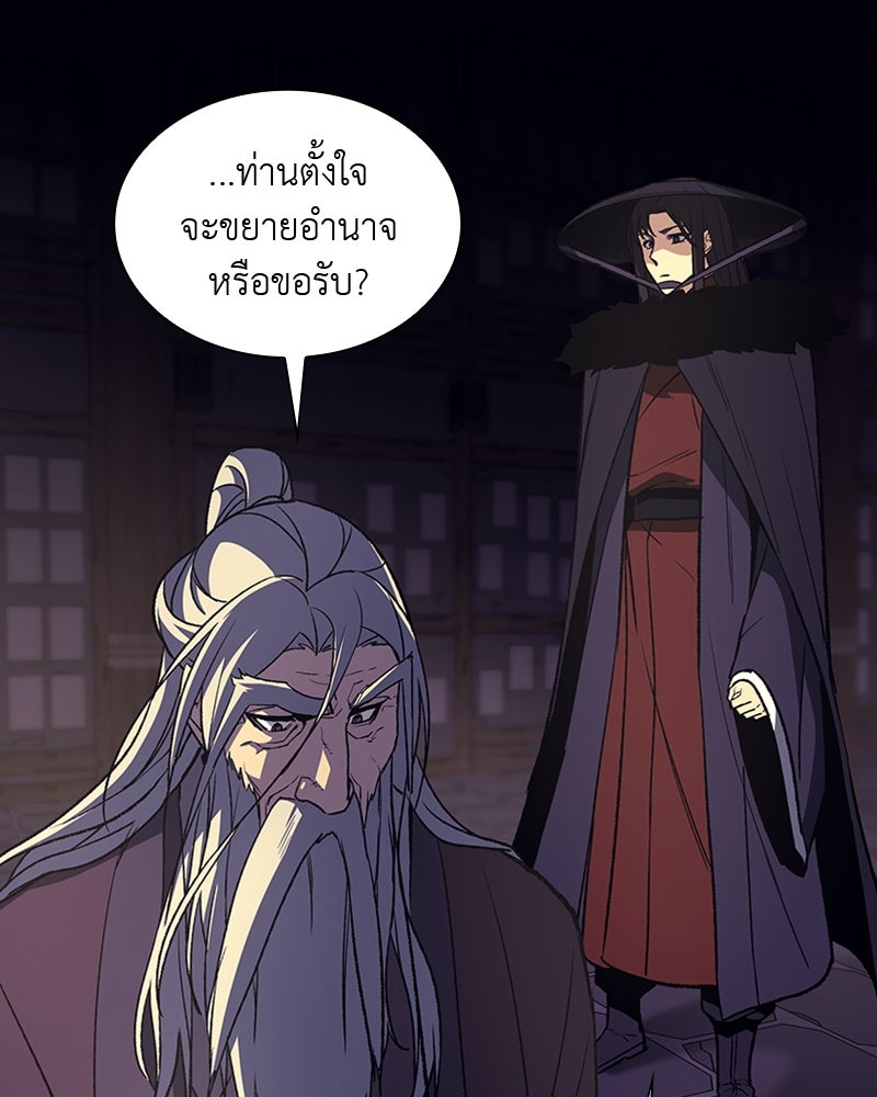 เกิดอีกทีเป็นว่าที่ประมุขลัทธิมาร - หน้า 148
