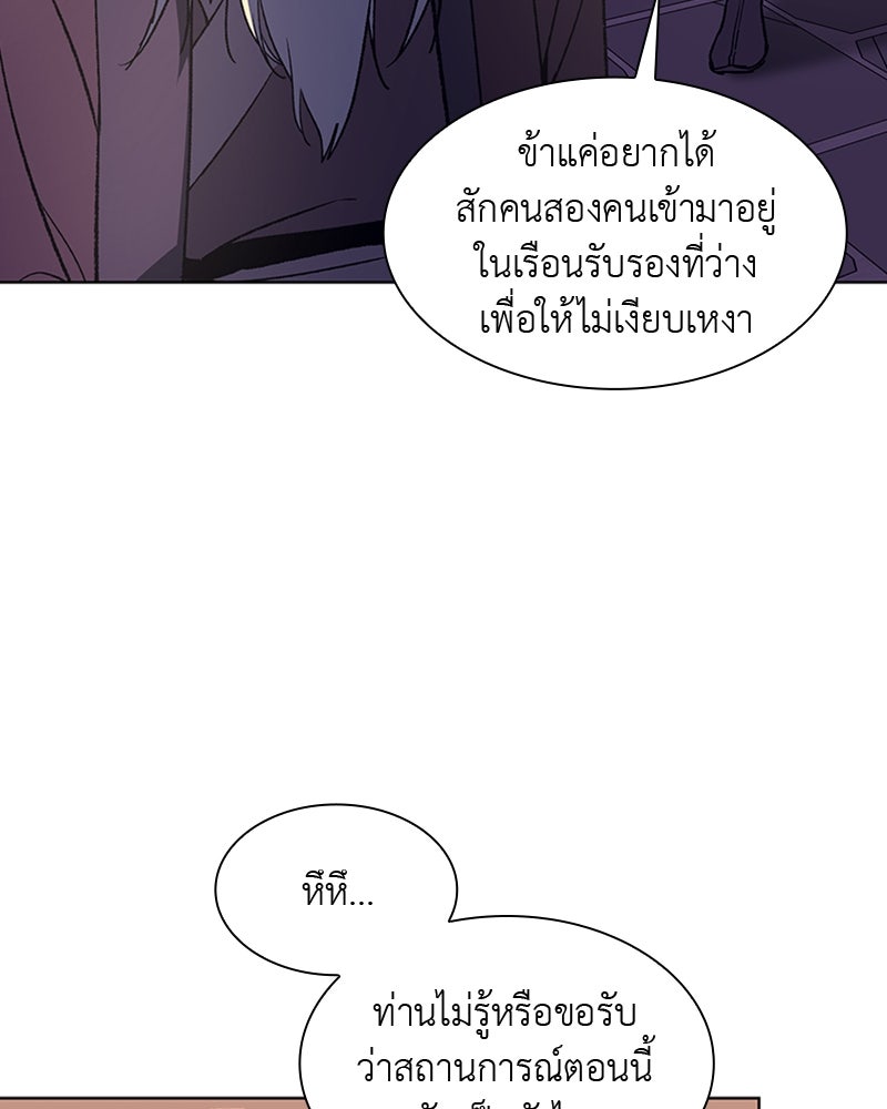 เกิดอีกทีเป็นว่าที่ประมุขลัทธิมาร - หน้า 149