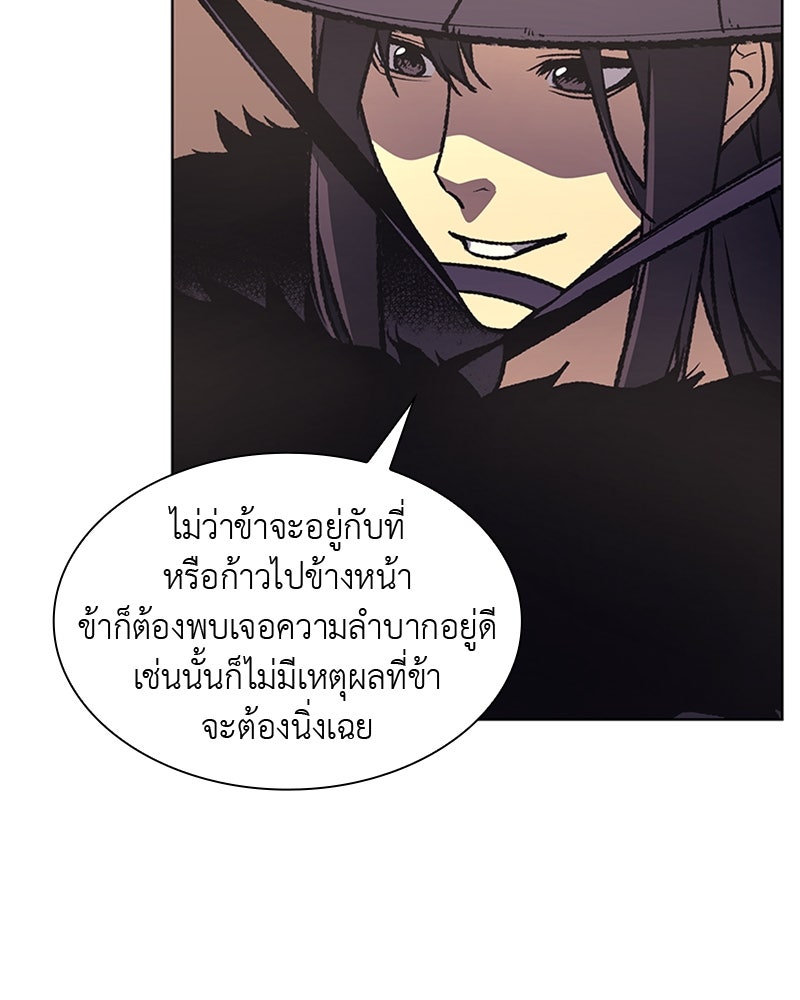 เกิดอีกทีเป็นว่าที่ประมุขลัทธิมาร - หน้า 152