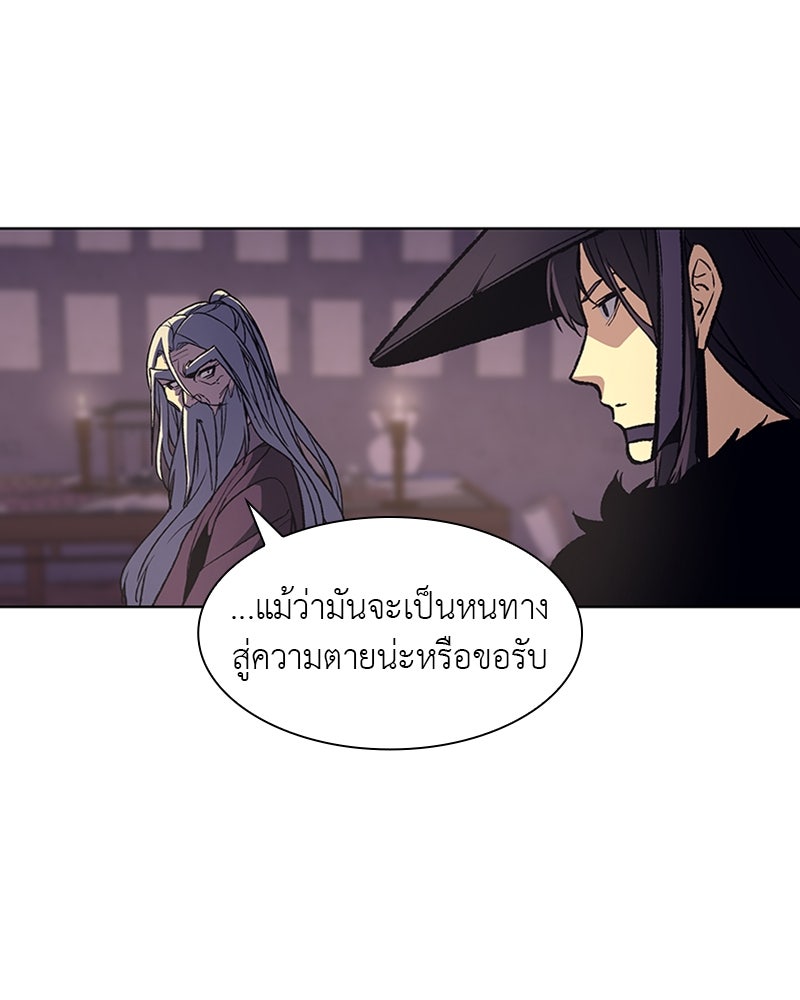 เกิดอีกทีเป็นว่าที่ประมุขลัทธิมาร - หน้า 153