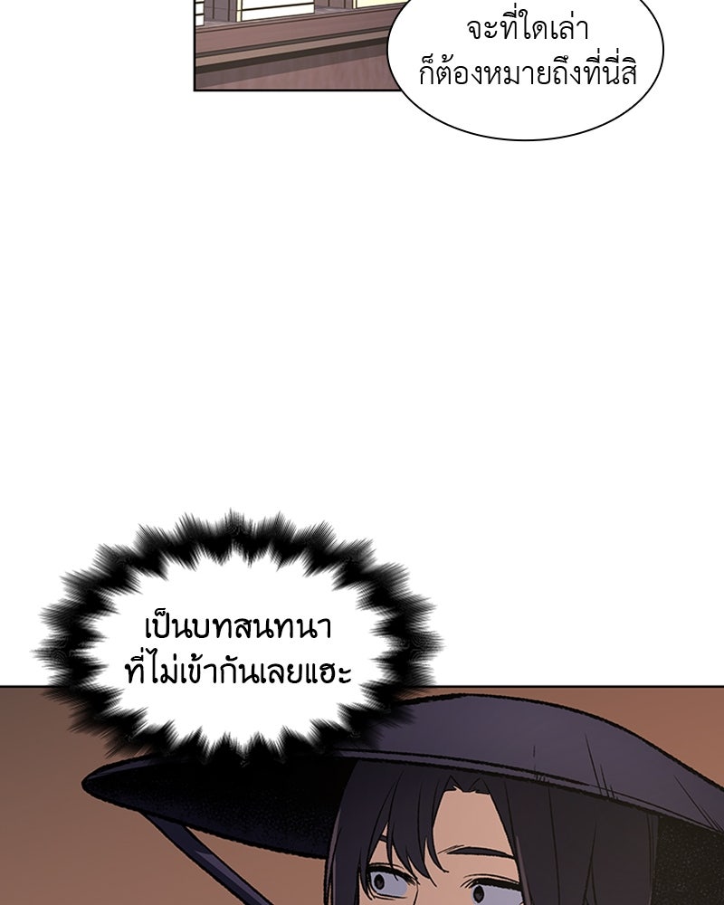 เกิดอีกทีเป็นว่าที่ประมุขลัทธิมาร - หน้า 20