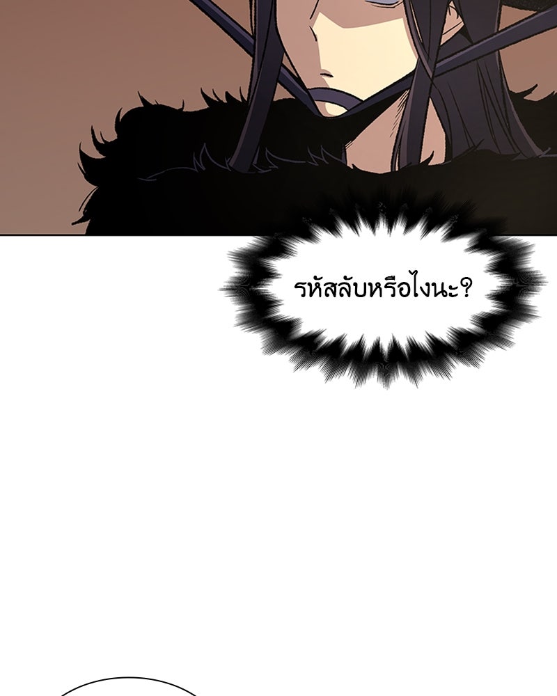 เกิดอีกทีเป็นว่าที่ประมุขลัทธิมาร - หน้า 21
