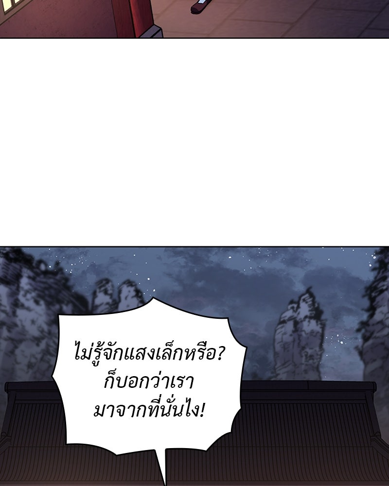 เกิดอีกทีเป็นว่าที่ประมุขลัทธิมาร - หน้า 27