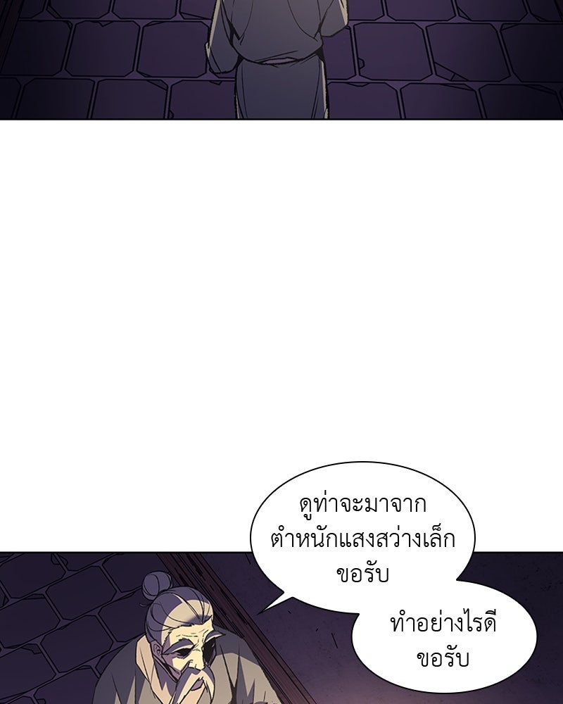 เกิดอีกทีเป็นว่าที่ประมุขลัทธิมาร - หน้า 37