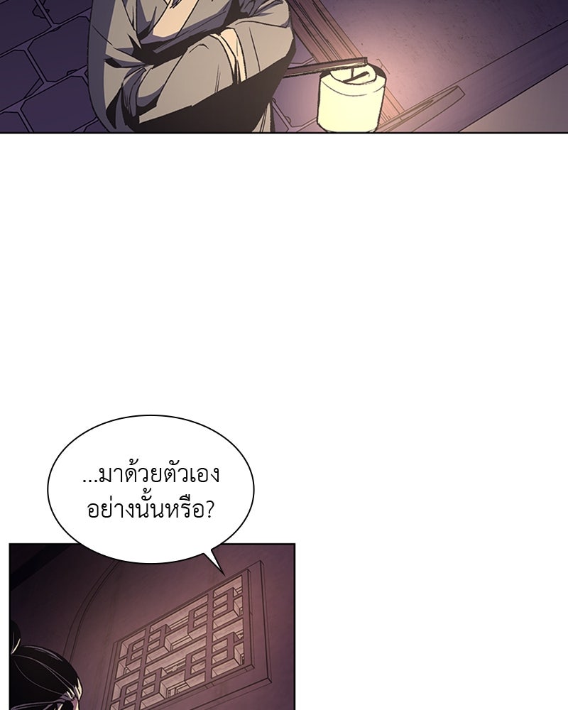 เกิดอีกทีเป็นว่าที่ประมุขลัทธิมาร - หน้า 38