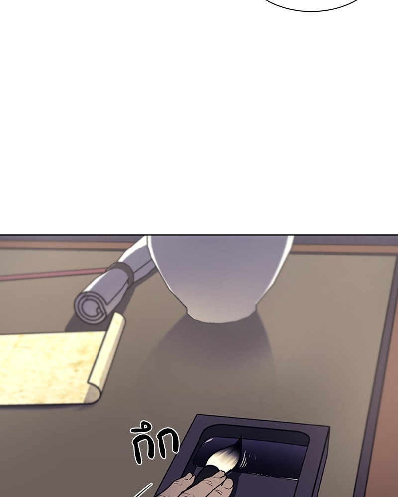 เกิดอีกทีเป็นว่าที่ประมุขลัทธิมาร - หน้า 41