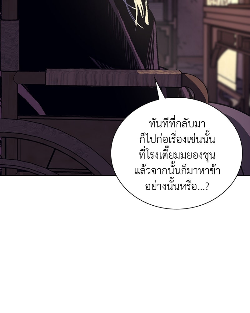 เกิดอีกทีเป็นว่าที่ประมุขลัทธิมาร - หน้า 44