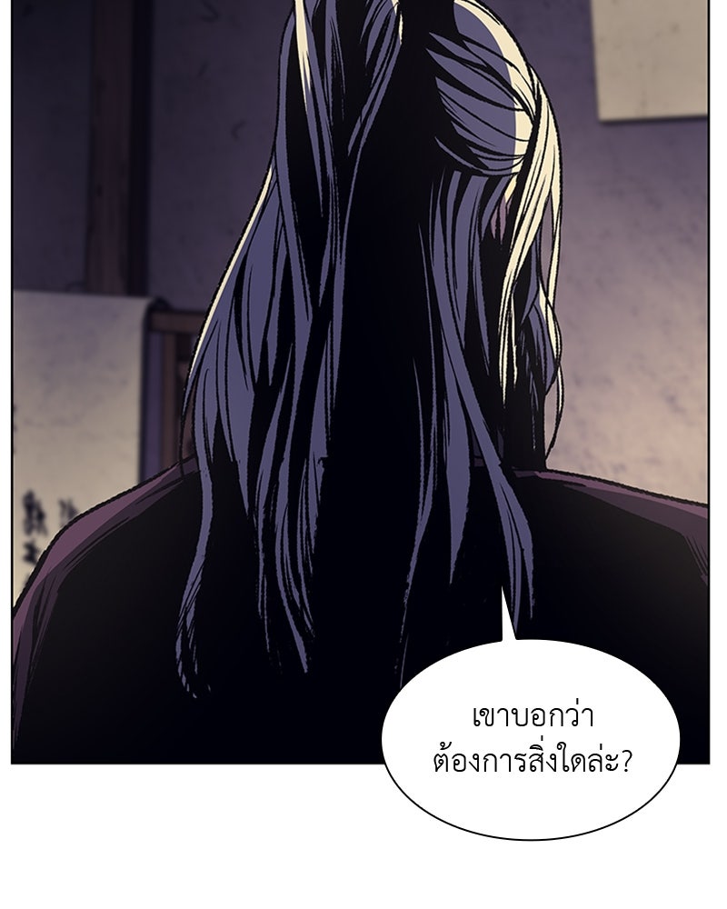 เกิดอีกทีเป็นว่าที่ประมุขลัทธิมาร - หน้า 47