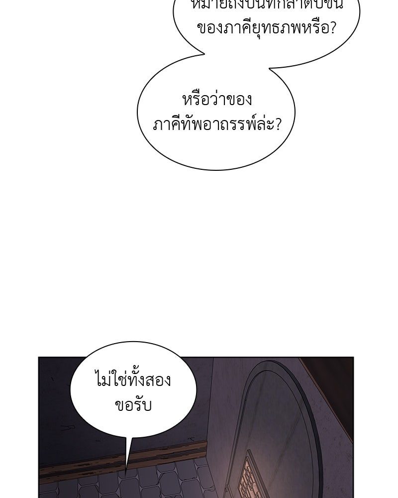 เกิดอีกทีเป็นว่าที่ประมุขลัทธิมาร - หน้า 49