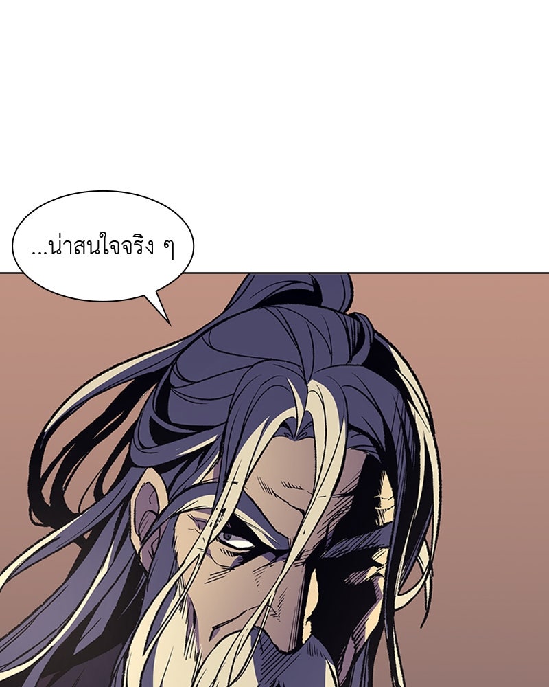 เกิดอีกทีเป็นว่าที่ประมุขลัทธิมาร - หน้า 55