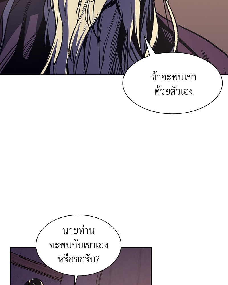 เกิดอีกทีเป็นว่าที่ประมุขลัทธิมาร - หน้า 56