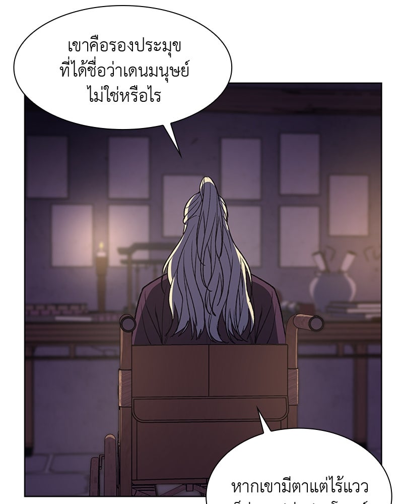 เกิดอีกทีเป็นว่าที่ประมุขลัทธิมาร - หน้า 58
