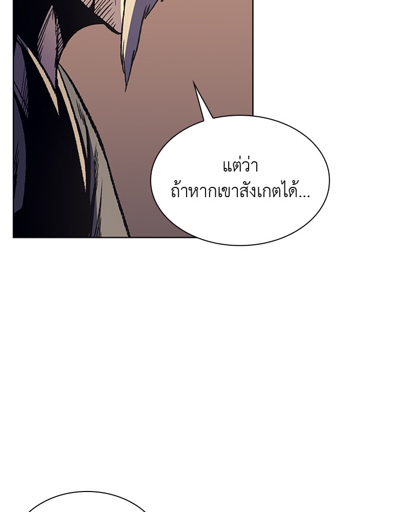 เกิดอีกทีเป็นว่าที่ประมุขลัทธิมาร - หน้า 60