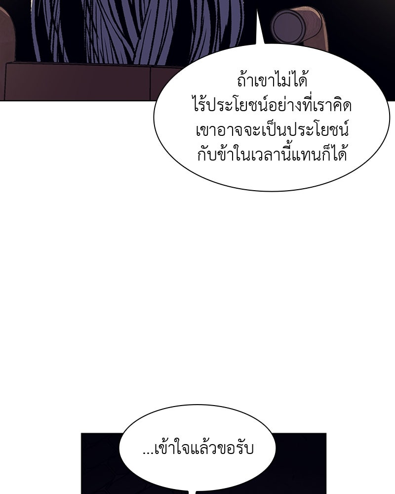 เกิดอีกทีเป็นว่าที่ประมุขลัทธิมาร - หน้า 62