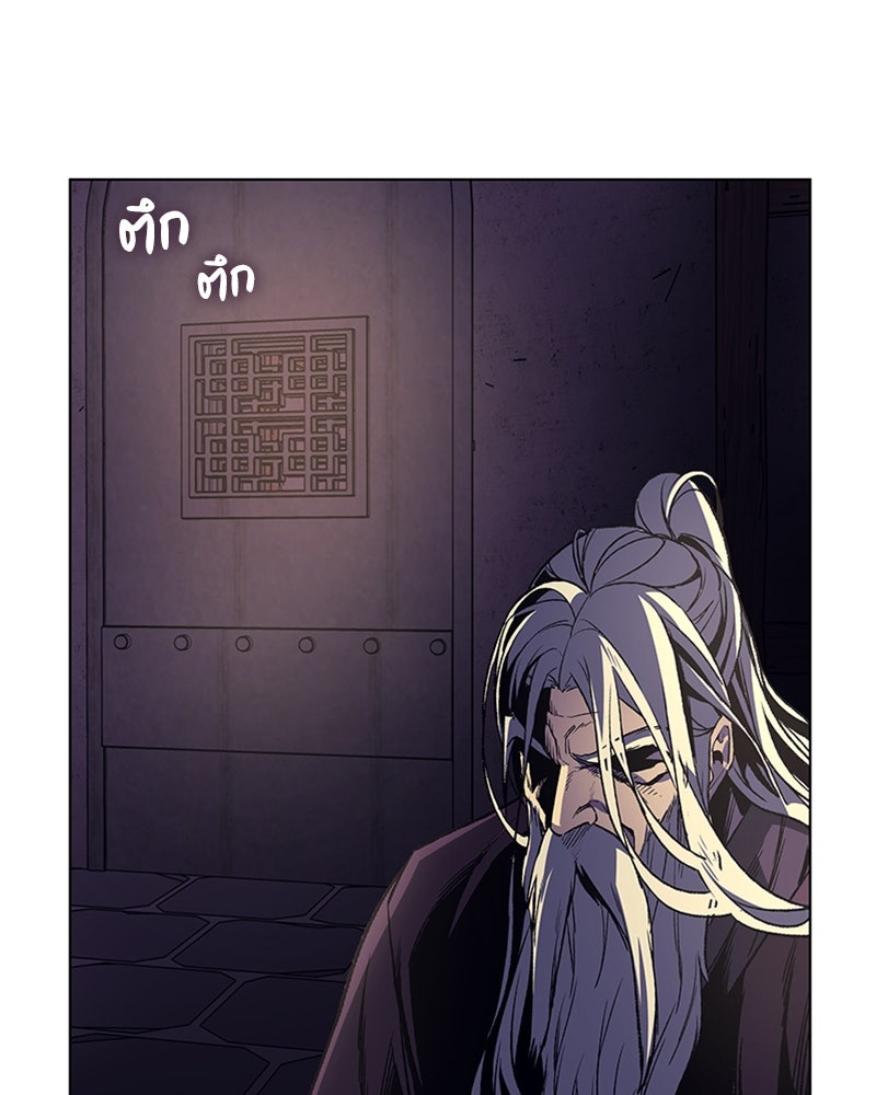 เกิดอีกทีเป็นว่าที่ประมุขลัทธิมาร - หน้า 64