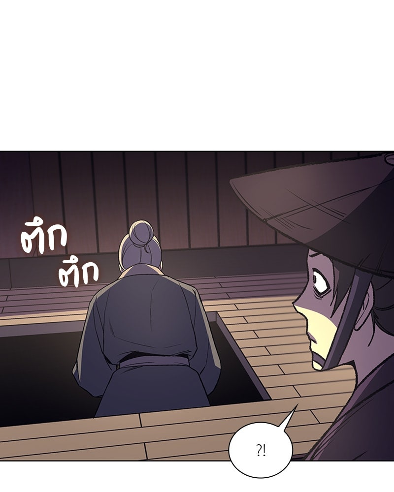 เกิดอีกทีเป็นว่าที่ประมุขลัทธิมาร - หน้า 72