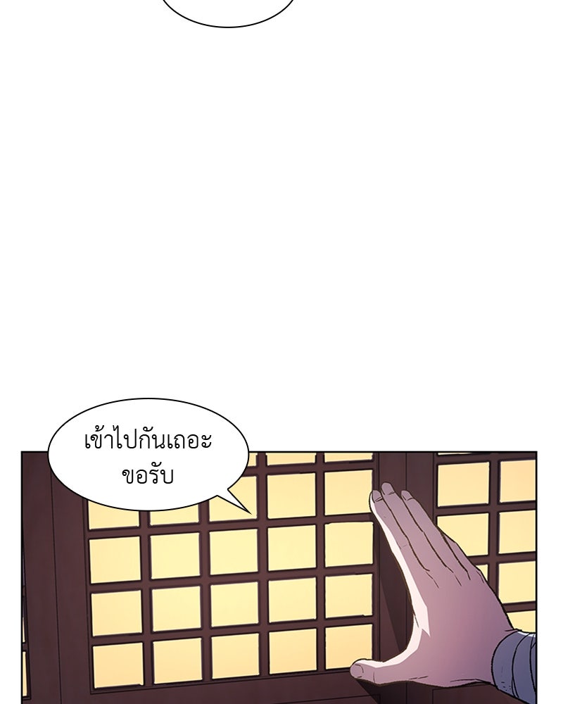 เกิดอีกทีเป็นว่าที่ประมุขลัทธิมาร - หน้า 8