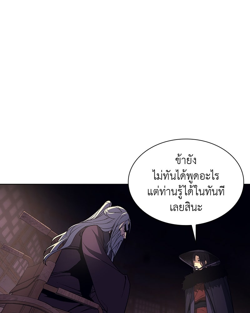 เกิดอีกทีเป็นว่าที่ประมุขลัทธิมาร - หน้า 89