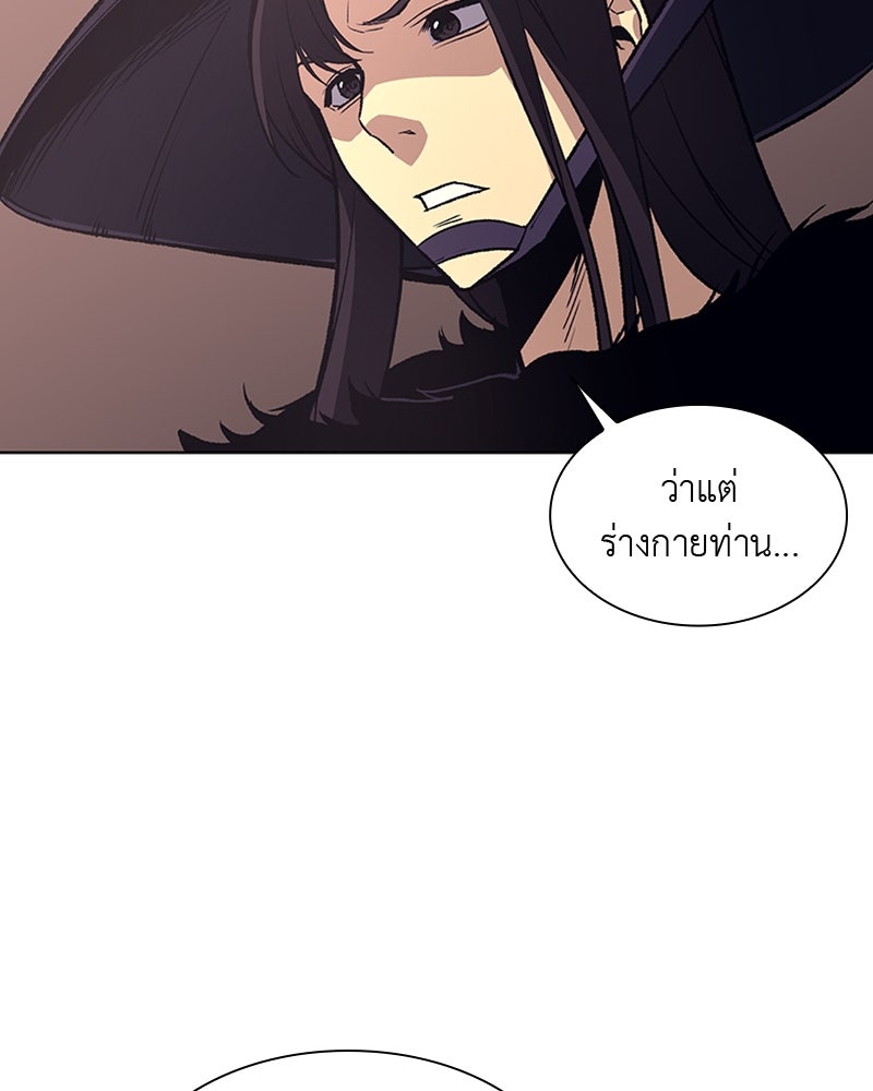 เกิดอีกทีเป็นว่าที่ประมุขลัทธิมาร - หน้า 91