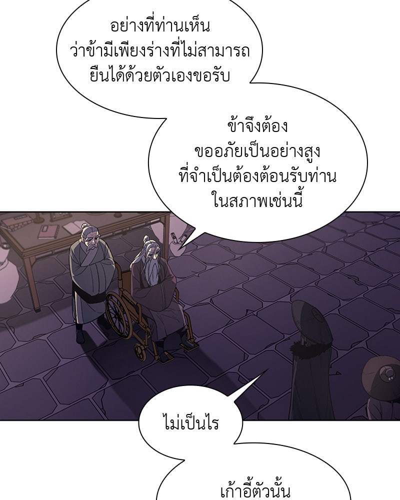 เกิดอีกทีเป็นว่าที่ประมุขลัทธิมาร - หน้า 92