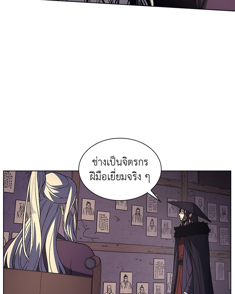 เกิดอีกทีเป็นว่าที่ประมุขลัทธิมาร - หน้า 97