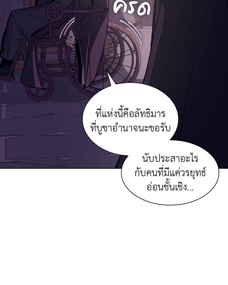 เกิดอีกทีเป็นว่าที่ประมุขลัทธิมาร - หน้า 109