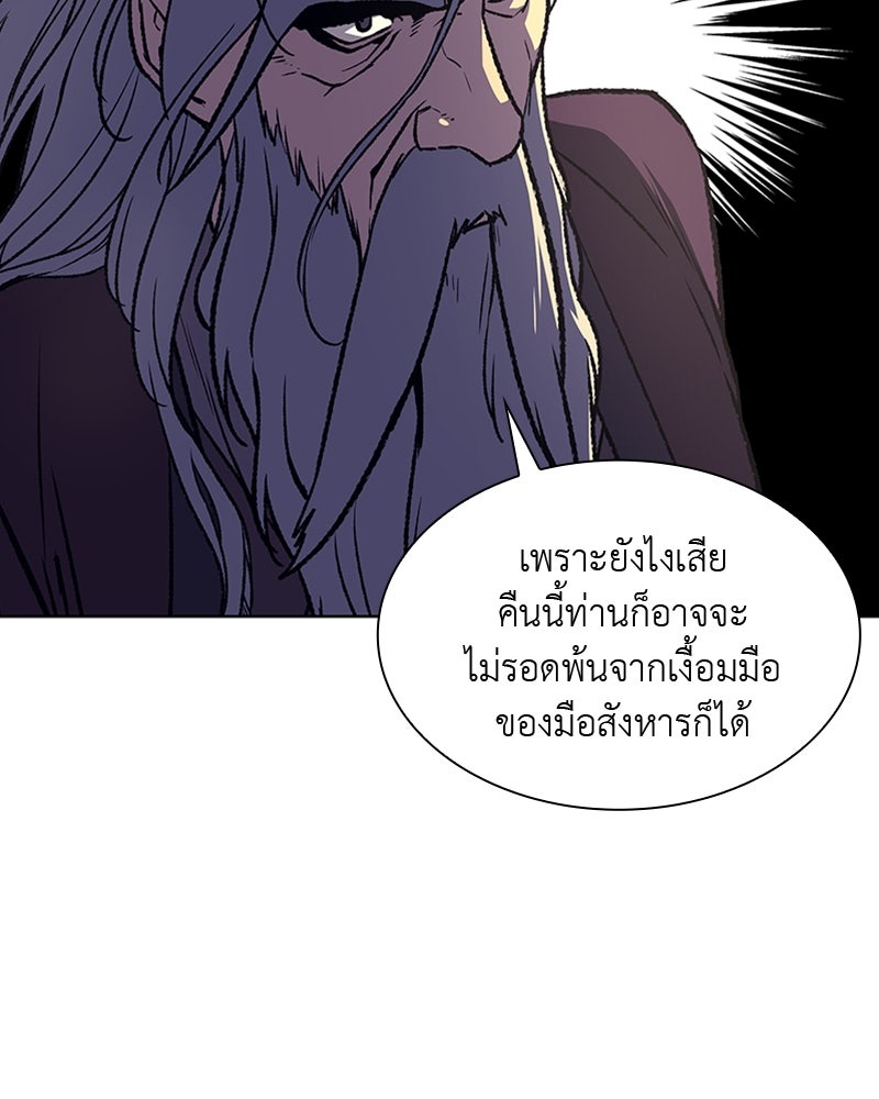 เกิดอีกทีเป็นว่าที่ประมุขลัทธิมาร - หน้า 114