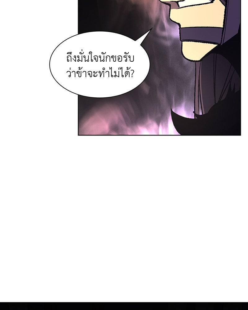 เกิดอีกทีเป็นว่าที่ประมุขลัทธิมาร - หน้า 123