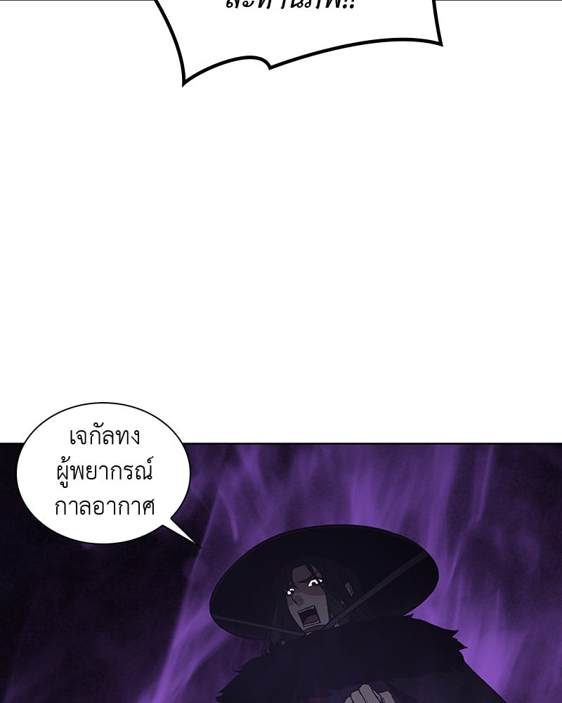 เกิดอีกทีเป็นว่าที่ประมุขลัทธิมาร - หน้า 135