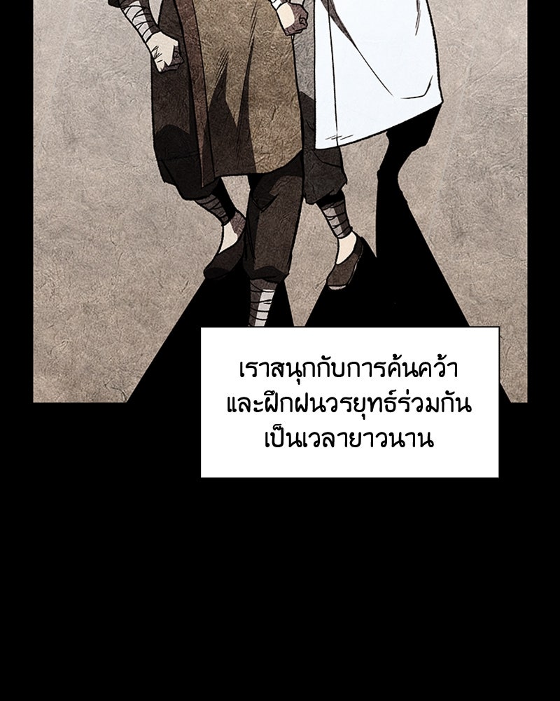 เกิดอีกทีเป็นว่าที่ประมุขลัทธิมาร - หน้า 14
