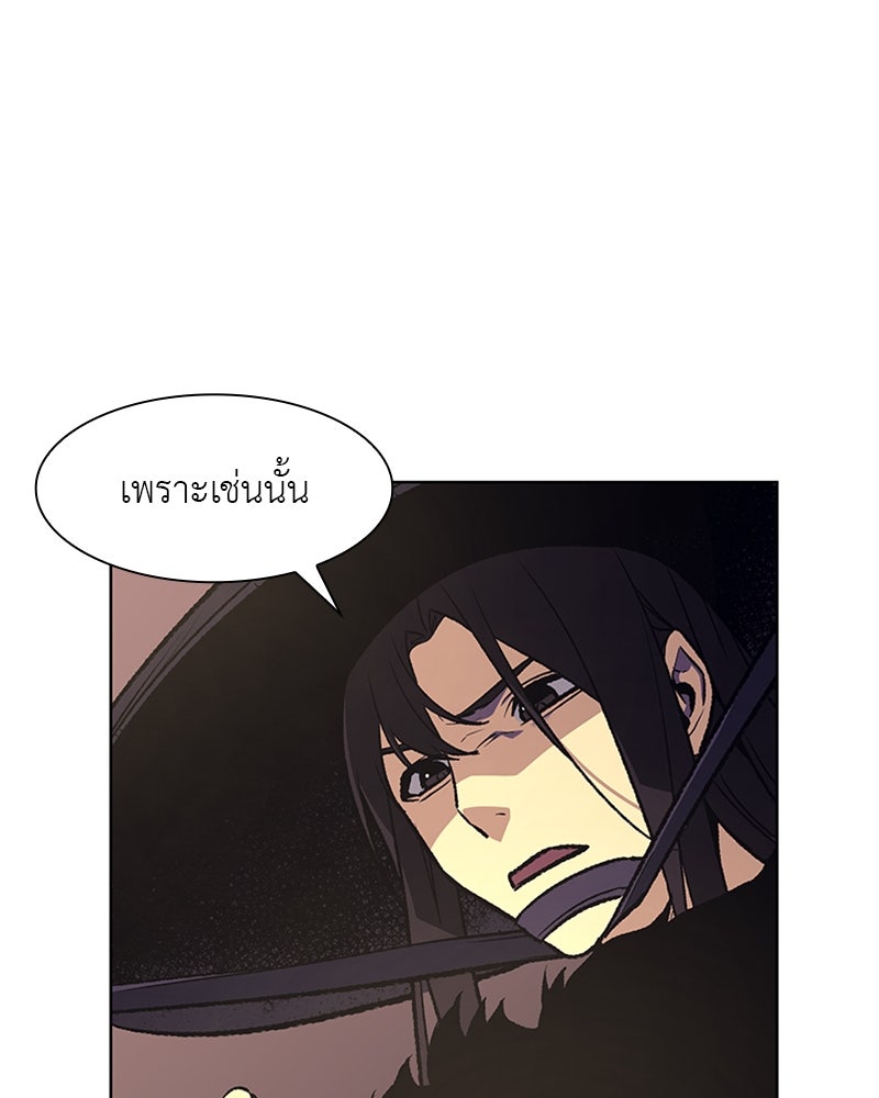 เกิดอีกทีเป็นว่าที่ประมุขลัทธิมาร - หน้า 148