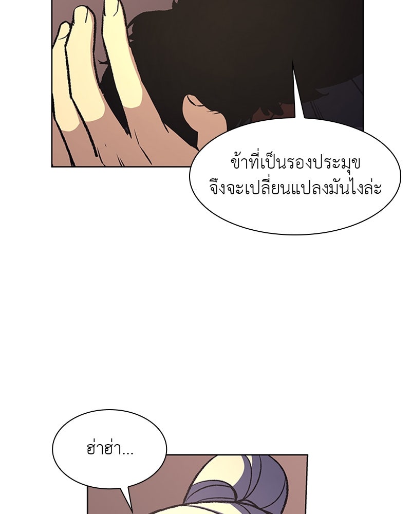 เกิดอีกทีเป็นว่าที่ประมุขลัทธิมาร - หน้า 149