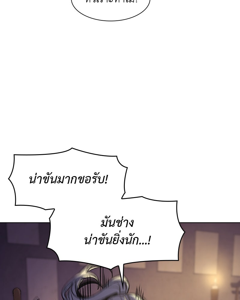 เกิดอีกทีเป็นว่าที่ประมุขลัทธิมาร - หน้า 154