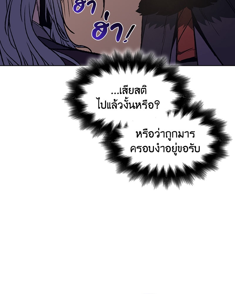 เกิดอีกทีเป็นว่าที่ประมุขลัทธิมาร - หน้า 157